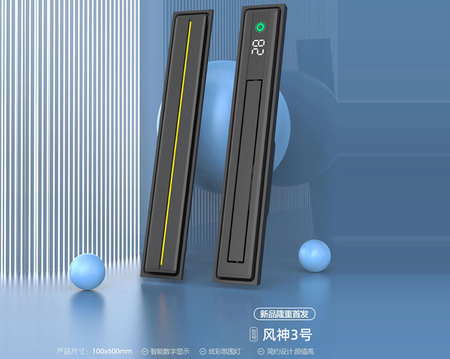 仚雕牌·風(fēng)神3號(hào)